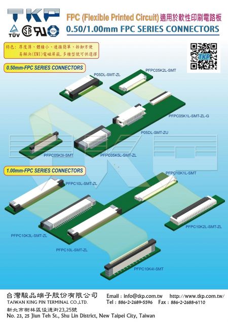 0.50 & 1.00MM FPC ซีรีส์คอนเนคเตอร์